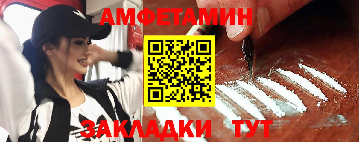 АМФ Розовый Орск