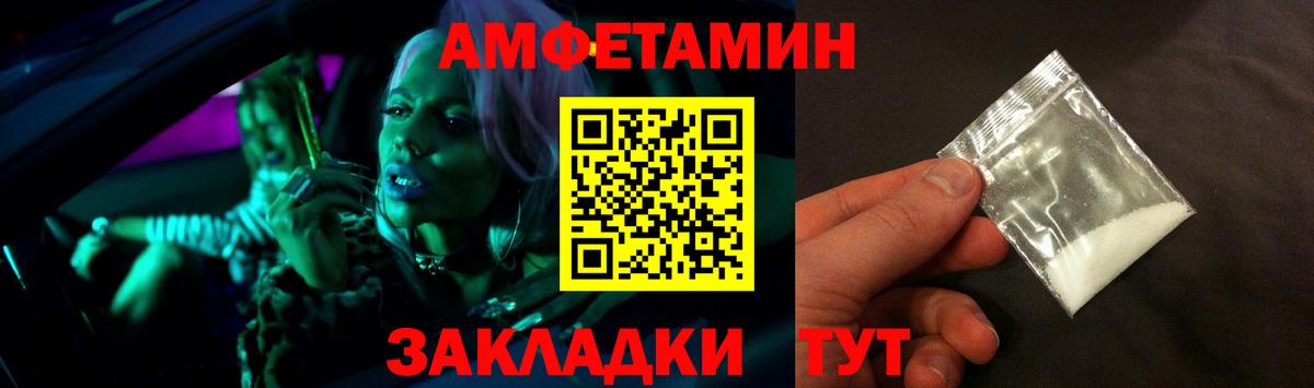 Орск  АМФ 97%  АМФЕТАМИН  Вход с VPN 