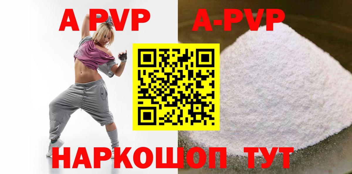 Альфа ПВП мука Орск
