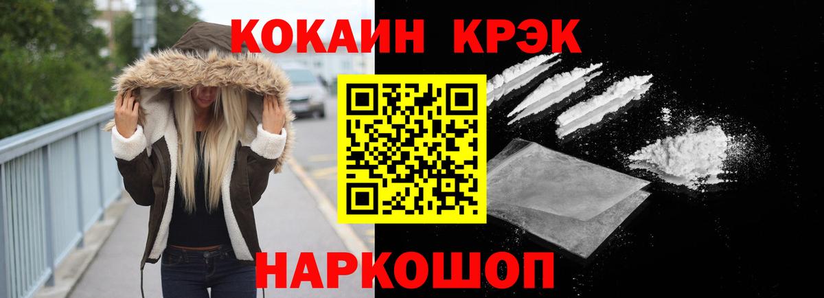 Cocaine Эквадор Орск