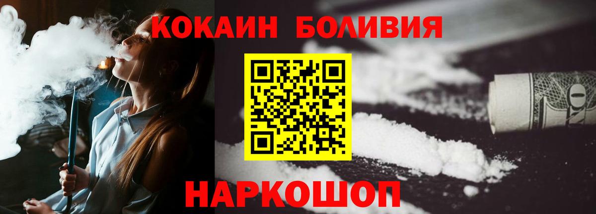 Cocaine 97%  Вход с VPN  Орск  даркнет сайт  Кокаин Колумбийский 