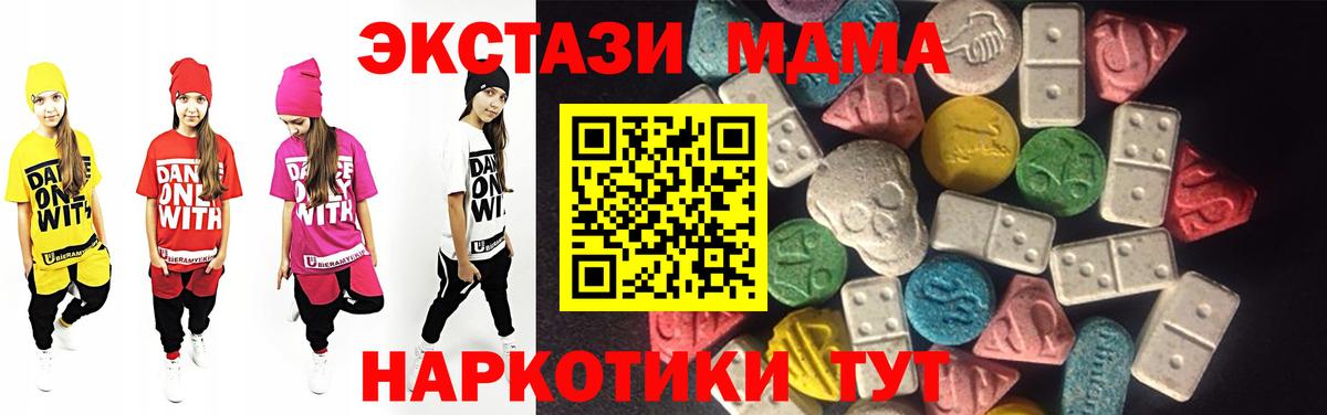 Экстази  Экстази Punisher  Вход с VPN  ЭКСТАЗИ 99%  Орск 