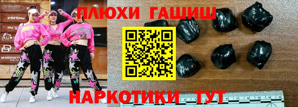 Орск  Гашиш 40% ТГК  Вход с VPN  закладка  ГАШИШ Premium 