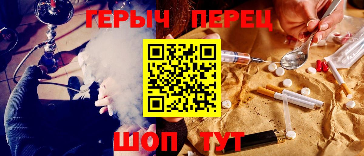 ГЕРОИН VHQ  Вход с VPN  ГЕРОИН  Орск 