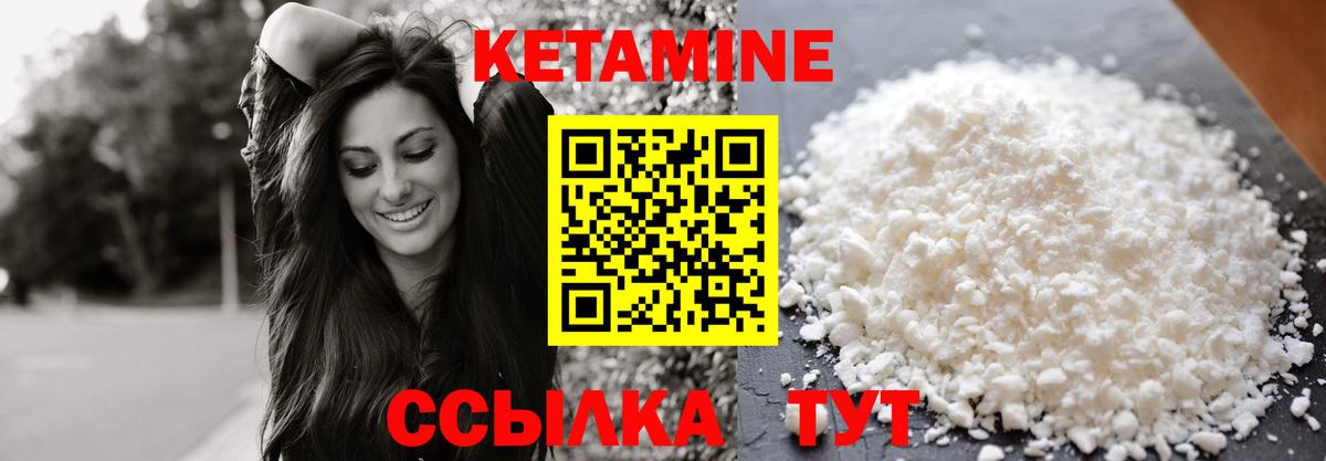 КЕТАМИН ketamine  Вход с VPN  Орск 
