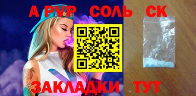 спиды Сланцы