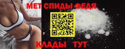 спиды Сланцы