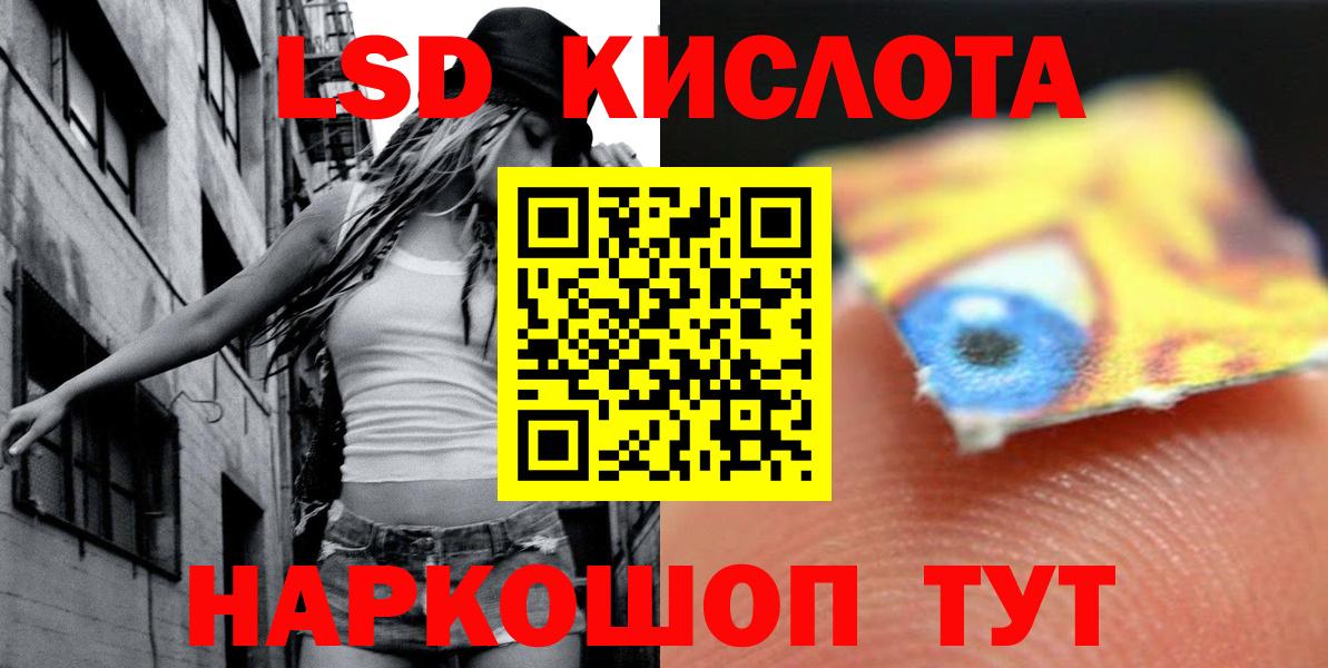ЛСД экстази ecstasy  LSD-25 экстази ecstasy  Орск  Вход с VPN 