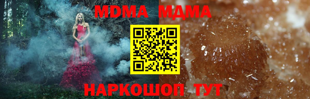 Орск  МДМА VHQ  MDMA  Вход с VPN 