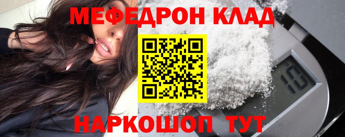 omg вход  МЯУ-МЯУ мука  Меф  Вход с VPN  Орск 