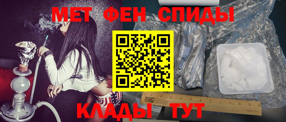 МЕТАМФЕТАМИН Methamphetamine Орск