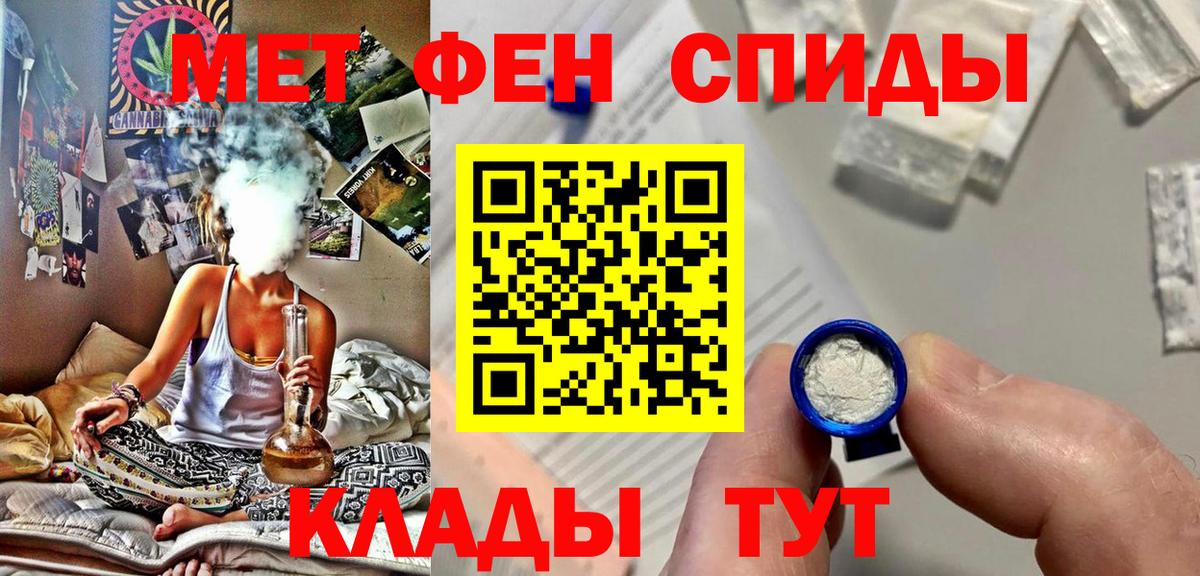 Первитин пудра  Вход с VPN  Первитин пудра  Орск 