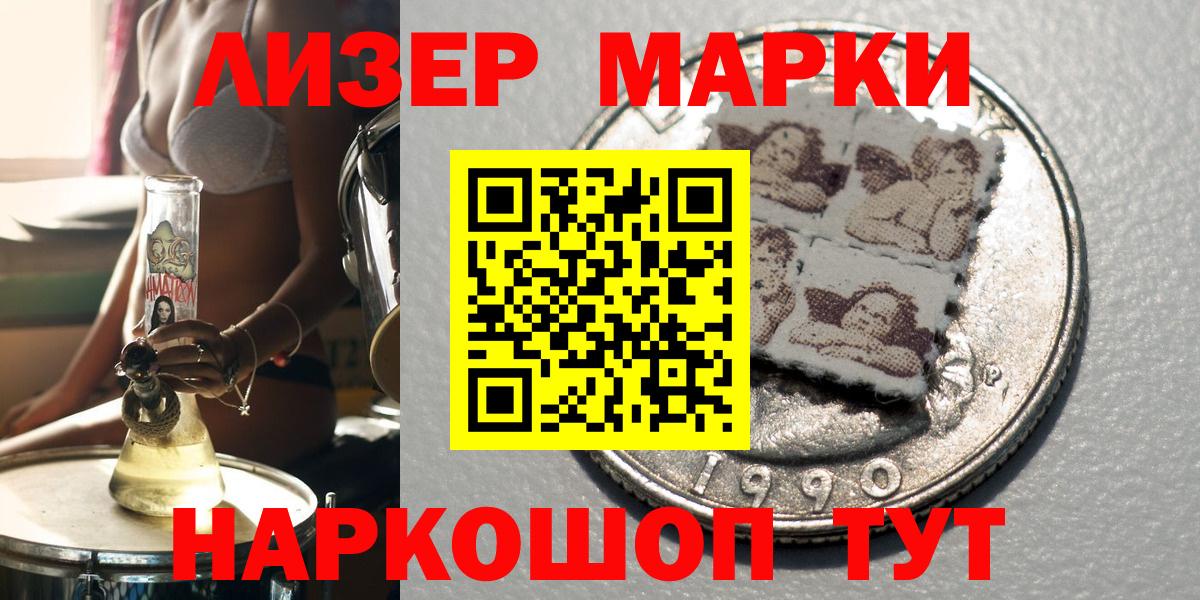 Марки NBOMe  Вход с VPN  Марки 25I-NBOMe 1,5мг  Орск  Марки 25I-NBOMe 1,5мг 