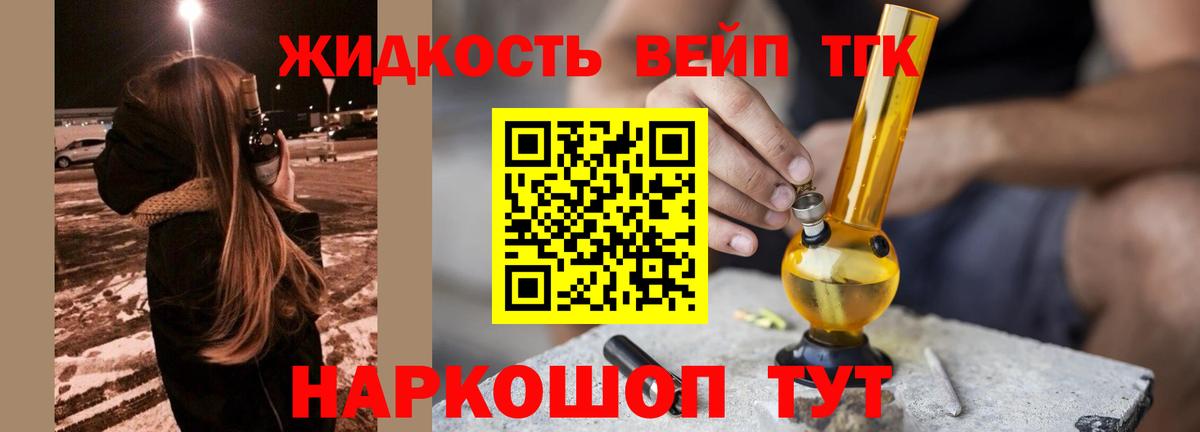 ТГК Wax Орск