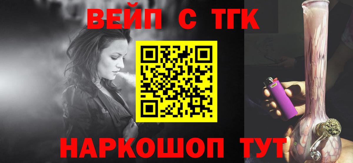 Дистиллят ТГК жижа  сколько стоит  Орск  Вход с VPN  ТГК вейп с тгк 