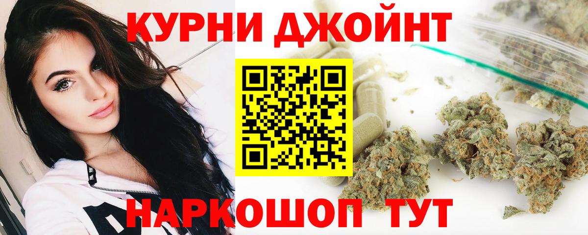 Орск  МАРИХУАНА VHQ  Каннабис OG Kush  Вход с VPN 
