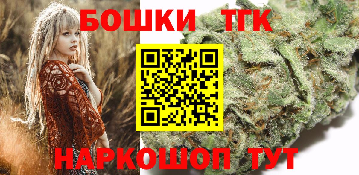 Бошки Шишки индика Орск